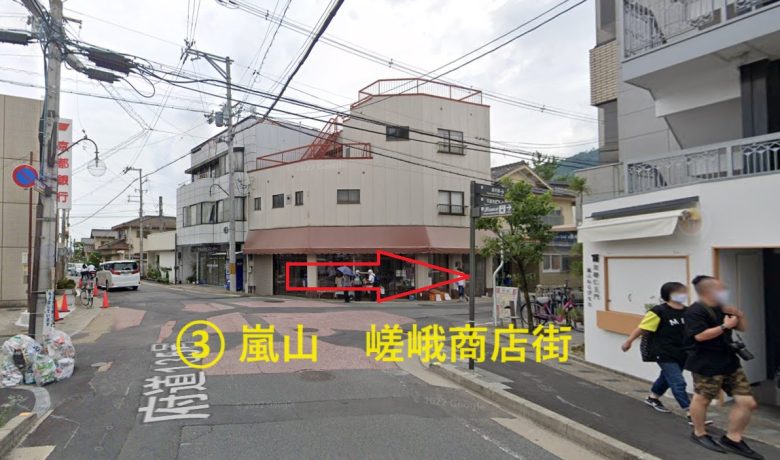 嵐山の街並み